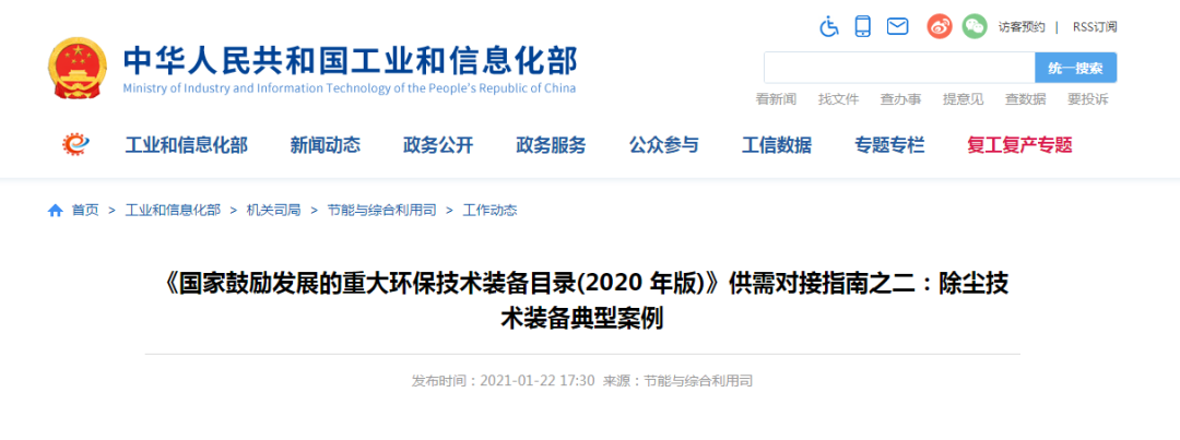 國家背書：九九智能環?！肮さV粉塵智能測控治成套 裝備”獲多部委推廣