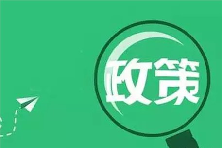 晉中市發布“十四五”生態環境保護規劃（征求意見稿）