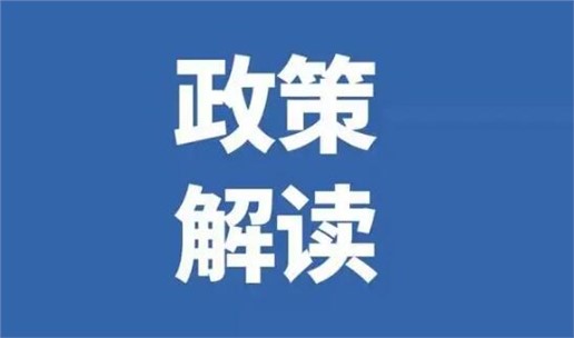 《福建省鋼鐵工業高質量發展實施意見》發布，2025年全部完成超低排放改造！