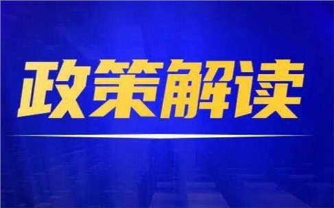 四平市水泥、平板玻璃行業節能降碳技術改造實施方案（2021-2025年）