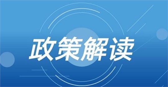 生態環境部發布《關于推進實施焦化行業超低排放的意見》