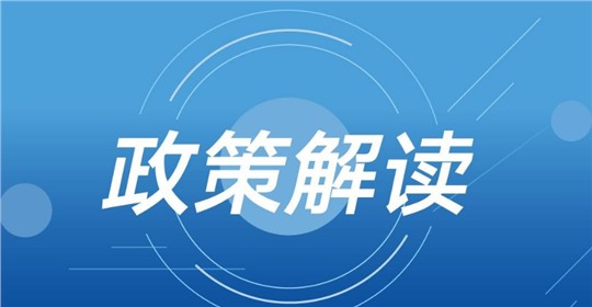 《關于推進實施鋼鐵、水泥行業超低排放改造的通知（征求意見稿）》