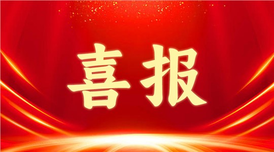 2024年長沙市專家工作站名單公布！九九智能環(huán)保入選！