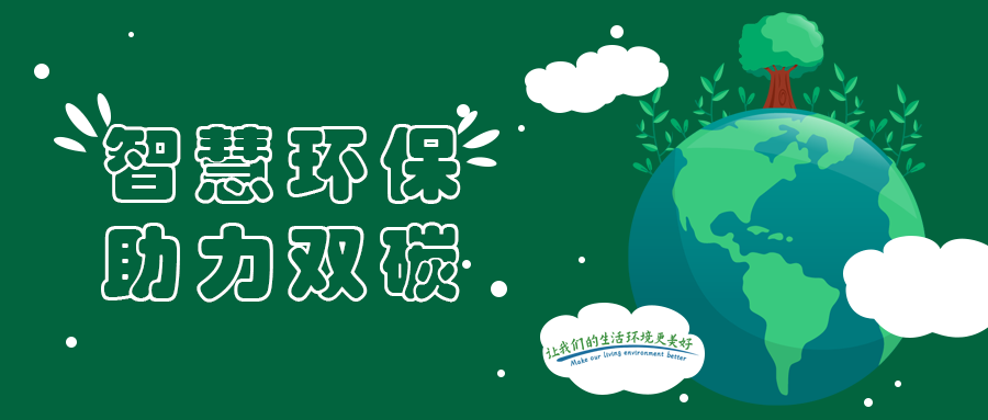 喜報 | 九九智能環保入選湖南省綠色制造系統解決方案供應商推薦目錄