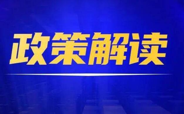 四平市水泥、平板玻璃行業節能降碳技術改造實施方案（2021-2025年）